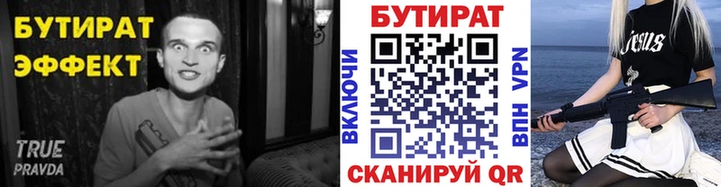 как найти закладки  Голицыно  Бутират жидкий экстази 