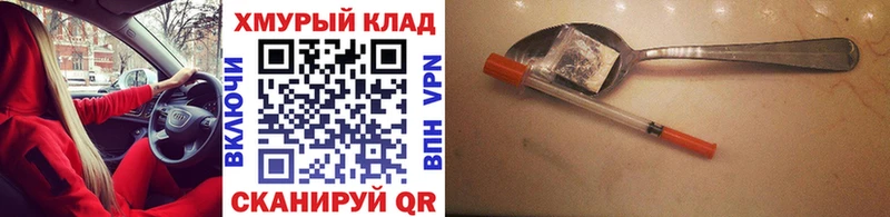 ГЕРОИН гречка  блэк спрут ONION  даркнет состав  Голицыно 