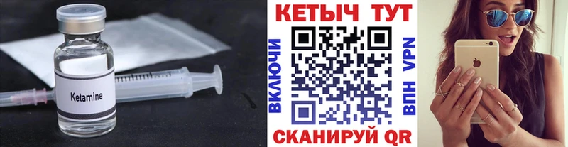 Кетамин ketamine  купить наркоту  Голицыно 