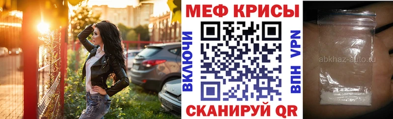 что такое наркотик  Голицыно  МЯУ-МЯУ кристаллы 