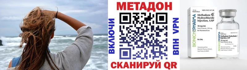МЕТАДОН кристалл  mega как войти  Голицыно 